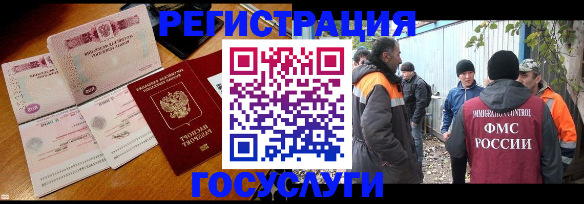 временная регистрация законно в Заинске